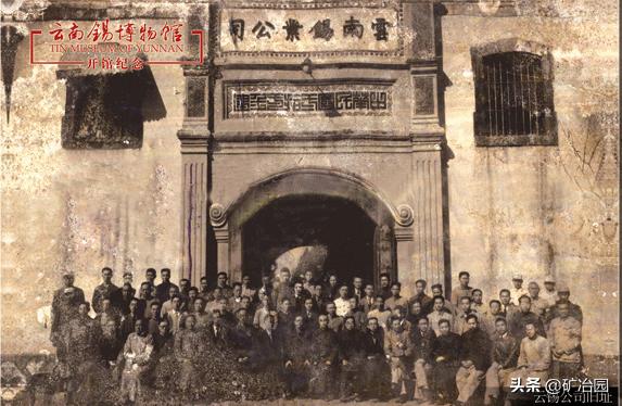 中国锡之骄子:百年云锡