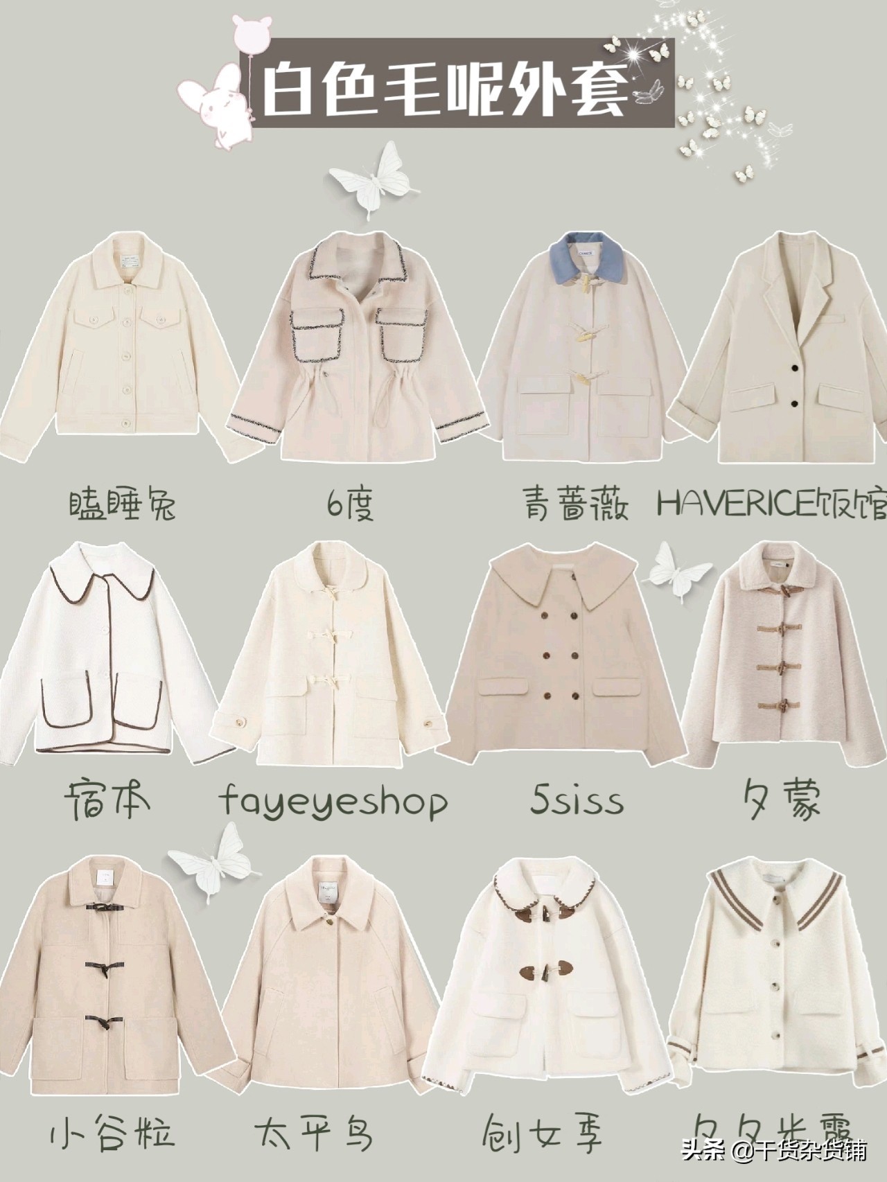 大朗毛衣短款小个子薄款开衫,适合小个子的短款毛衣外套加厚