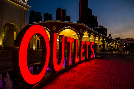 销售额最大的奥特莱斯,年销售额40亿奥莱