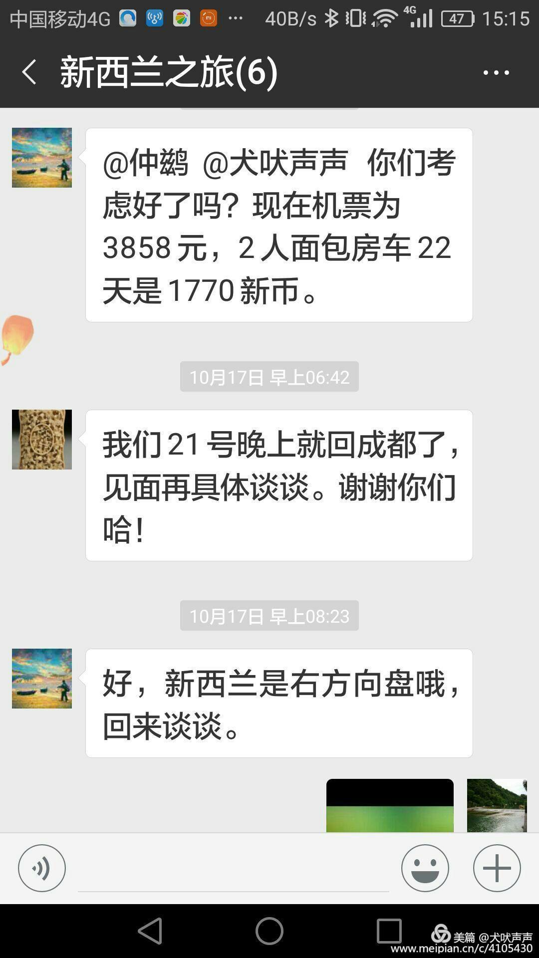 花甲后的新西兰自驾之旅（一）