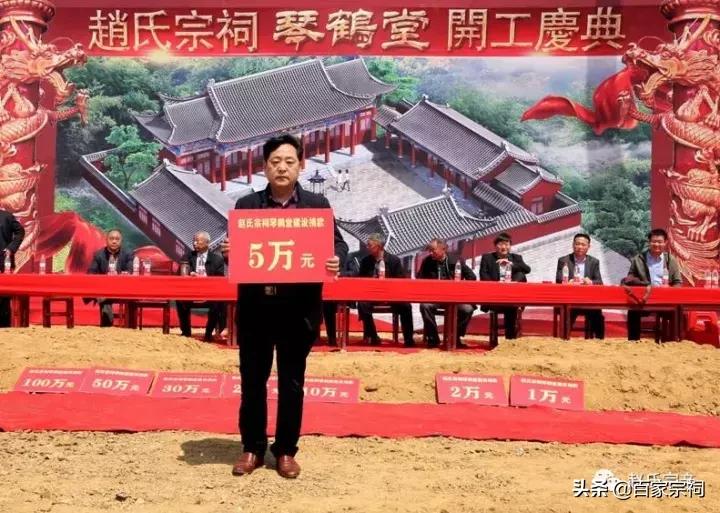 趙氏宗祠“琴鹤堂”奠基庆典仪式隆重举行!趙姓盛事!