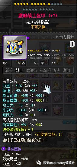 冒险岛涅槃之火怎么用,冒险岛火属性哪个好