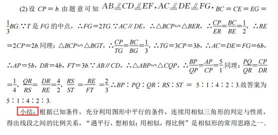 相似三角形的基本模型图片,相似三角形的基本模型教案