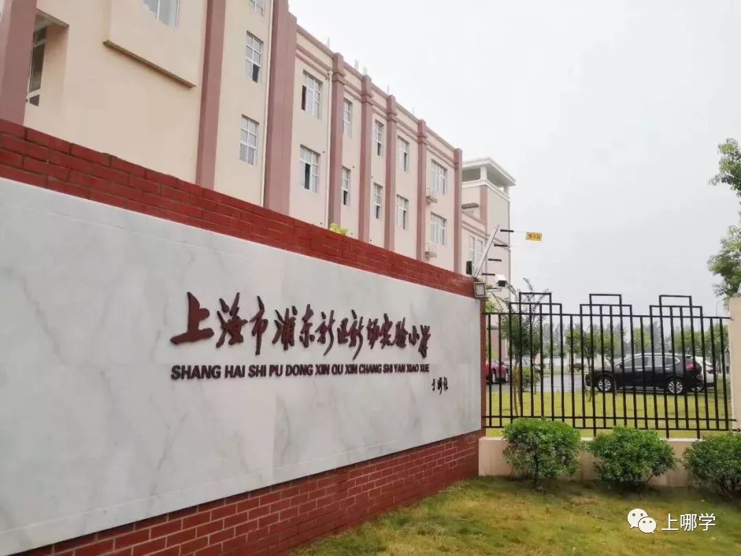 上海2024新建40所学校,上海新增招生大学