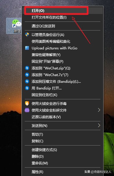 微信电脑多开窗口怎么弄的,微信电脑端多开软件哪个好