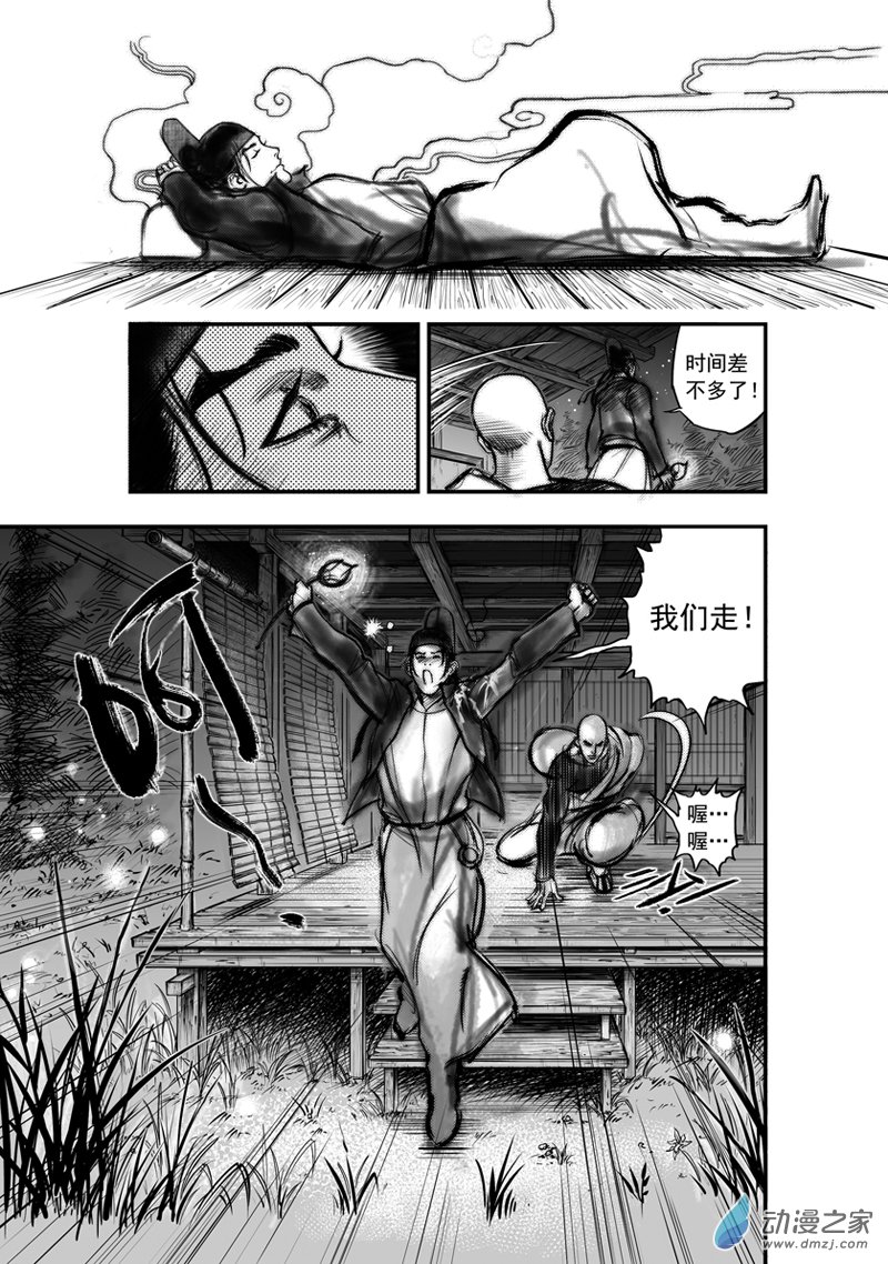 推荐好看的古风反派漫画,唐朝漫画推荐