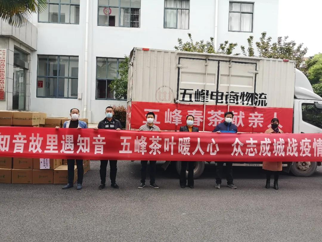 *花采**茶香爱满江城:6万份*花采**毛尖爱心春茶,100元全年尝鲜福利