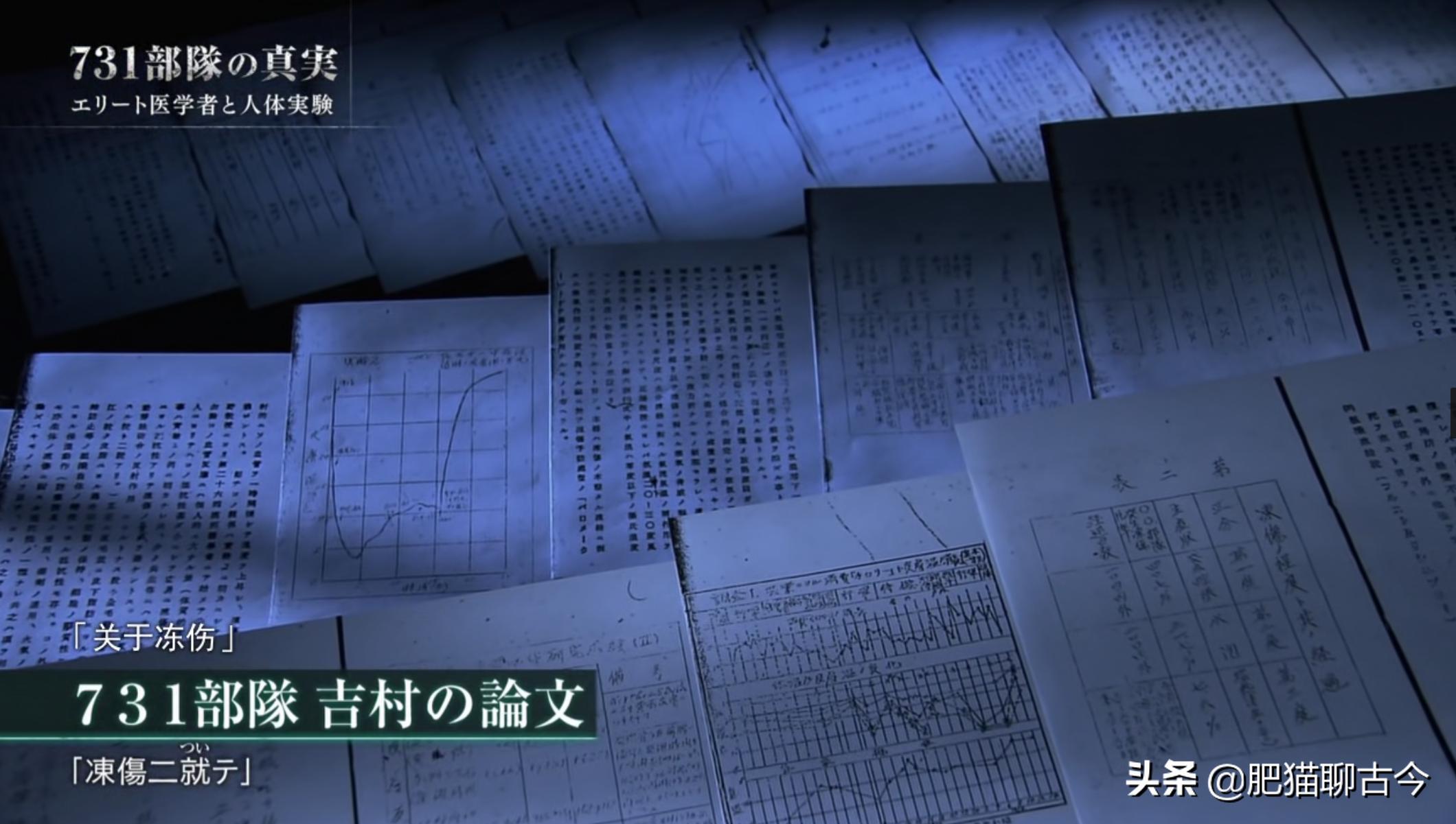 「酷刑使徒」活体解剖、冰冻实验,揭秘东方奥斯维辛真相(下)