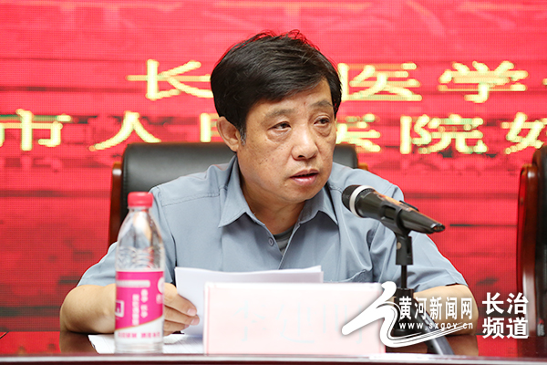 长治市妇产专业委员会换届会在市人民医院召开