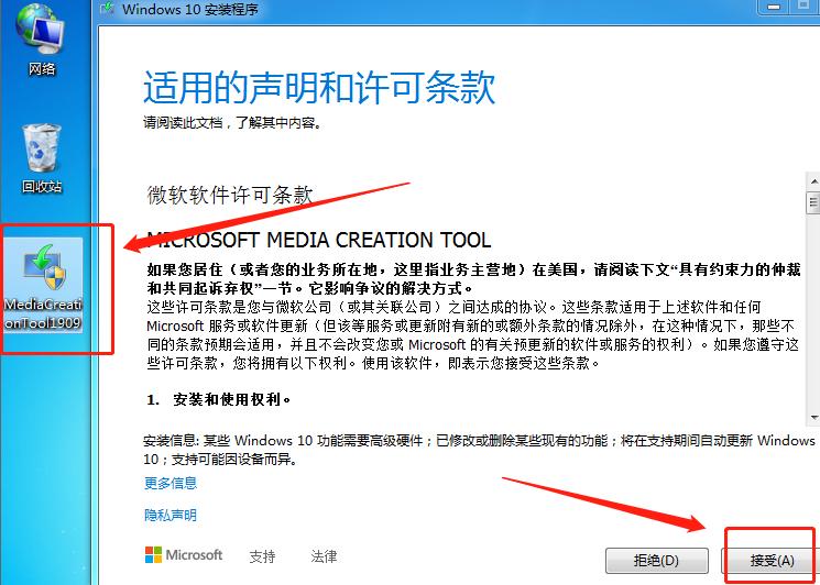 win7升级win10还能回到win7吗,win7升级win10怎么再还原到win7