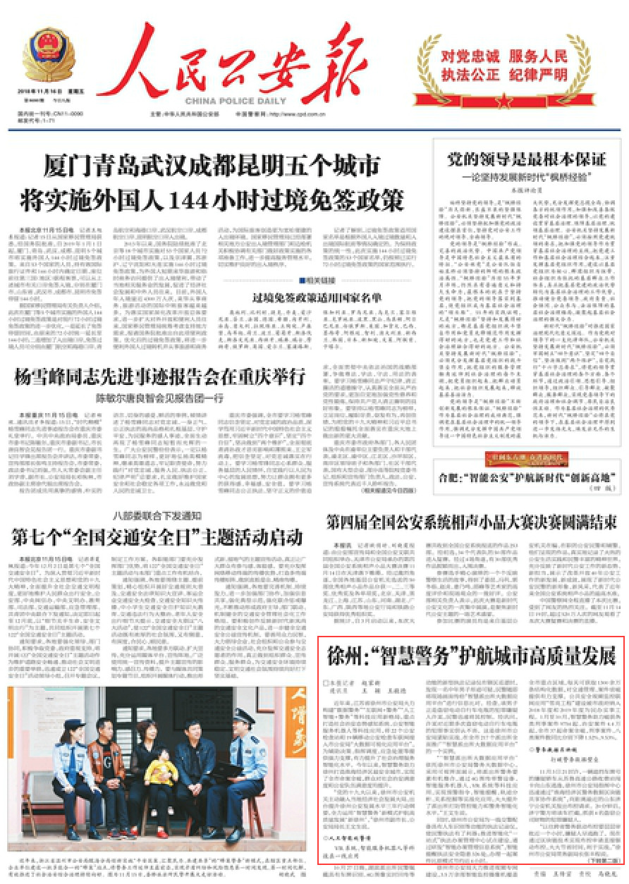 南通港闸诈骗案,南通破获特大网络诈骗案