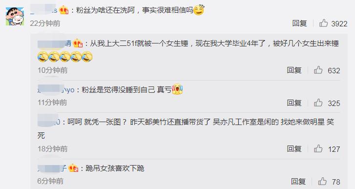 爆料吴亦凡诱骗未成年,她要报警?