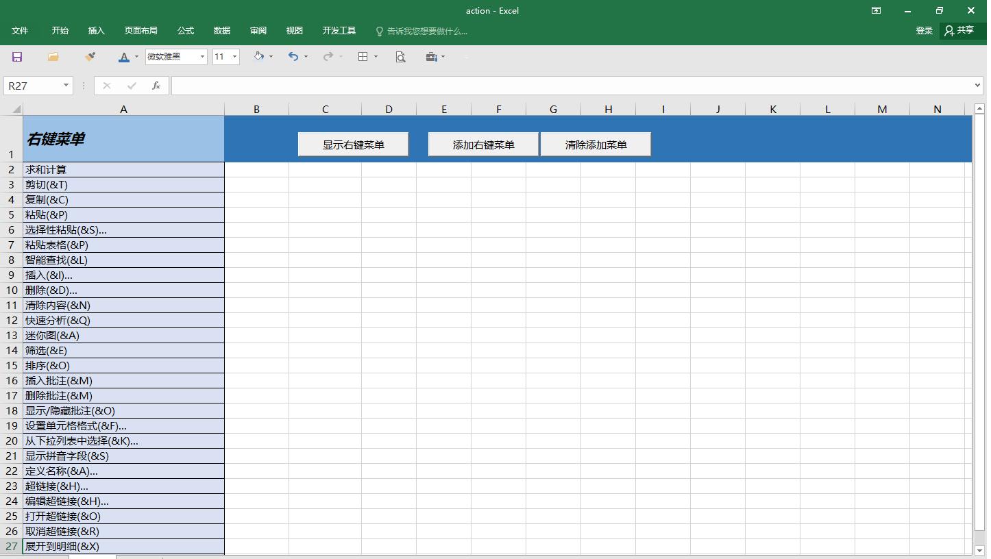 vba新建命令按钮如何实现点击功能,vba如何将鼠标右键菜单启用