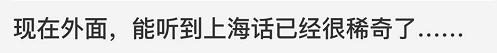 你是上海人吗,上海话问你是不是上海人