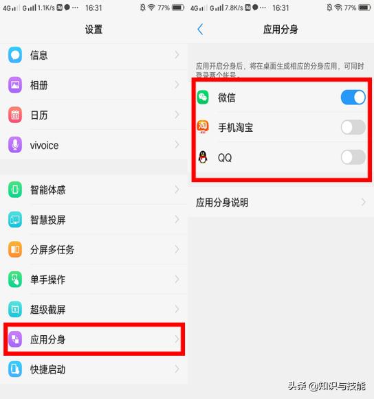 用vivo手机怎么样才好玩,使用vivo手机这几点你必须知道