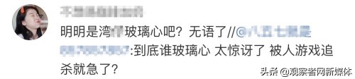 台网民玩网游取名“武汉肺炎”，被大陆玩家满地图追杀