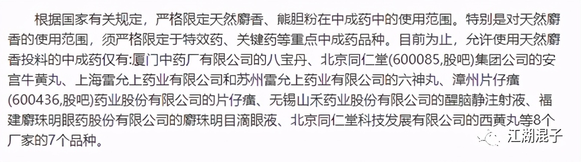 片仔癀药业深度分析,片仔癀分析视频