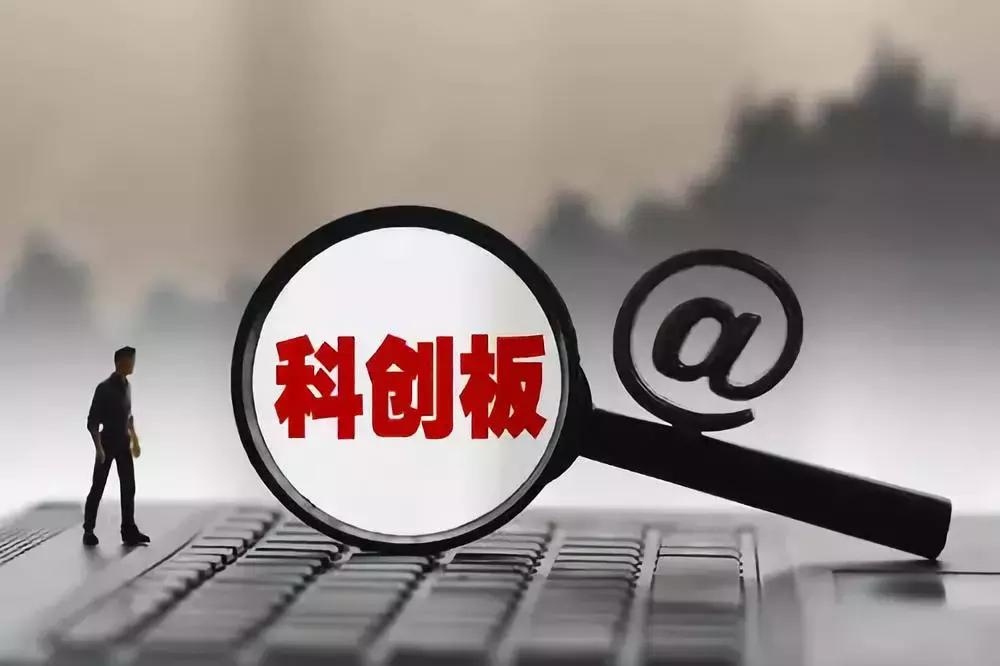 怎样买科创板,怎么了解科创板