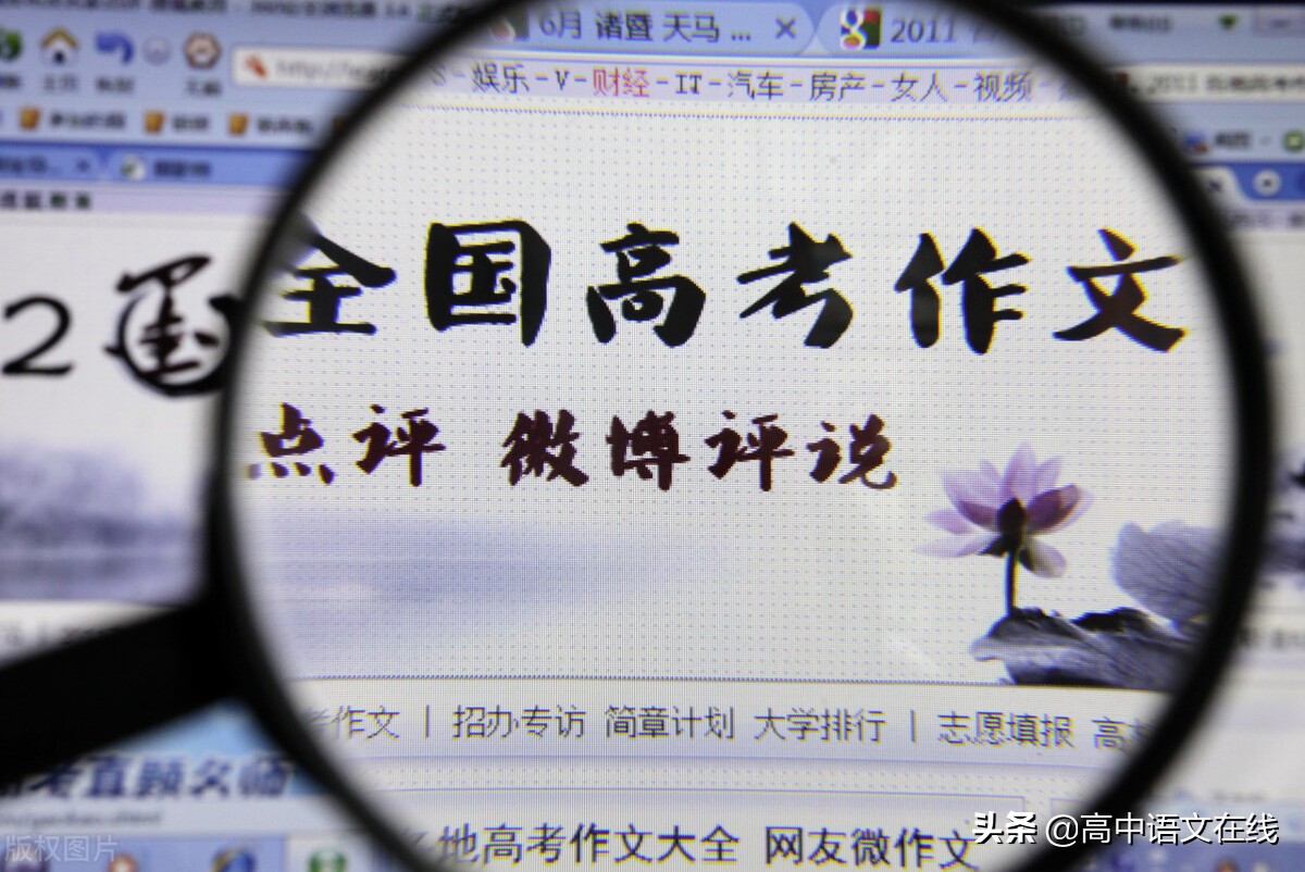 高考作文指导|高考作文100则经典作文素材,各种命题角度分析