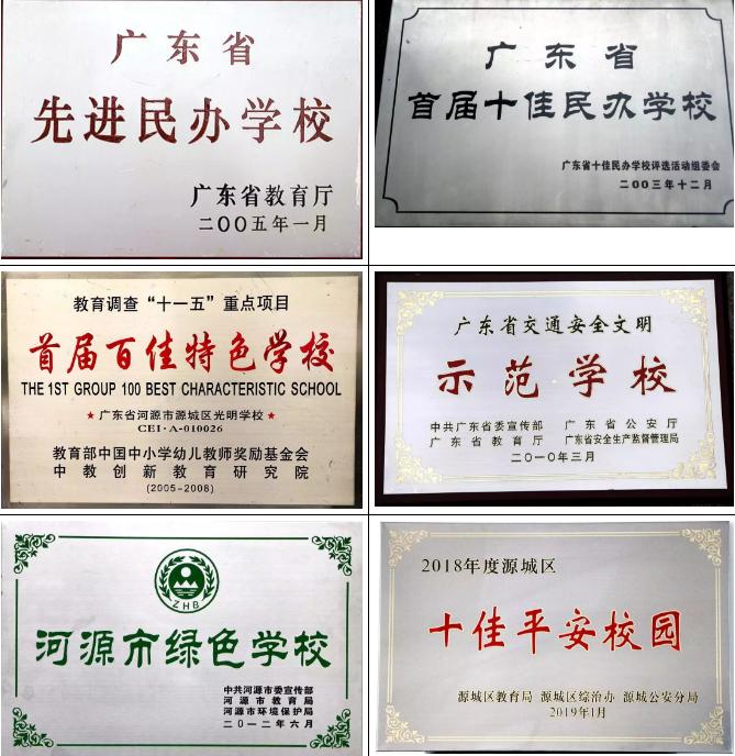 光明学校:创办25周年!打造特色优质教育品牌