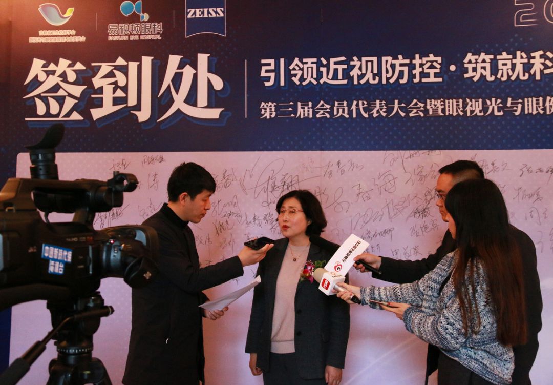 吉林省卫生信息学会眼视光与眼健康管理专业委员会第三届会员大会