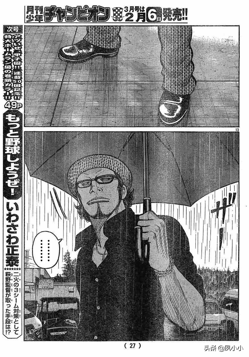 热血高校3漫画全集,热血高校3动画