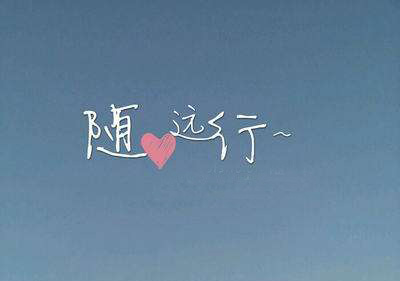 远行啥意思,远行是一种牵挂