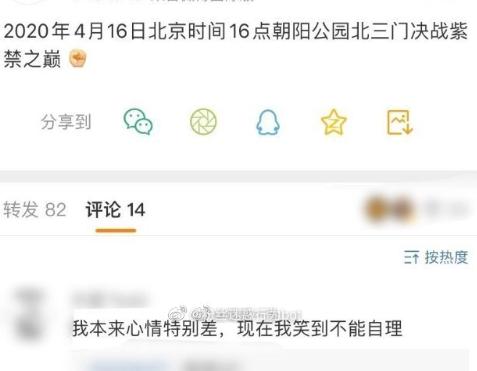 线下碰面约架,线下约架队友