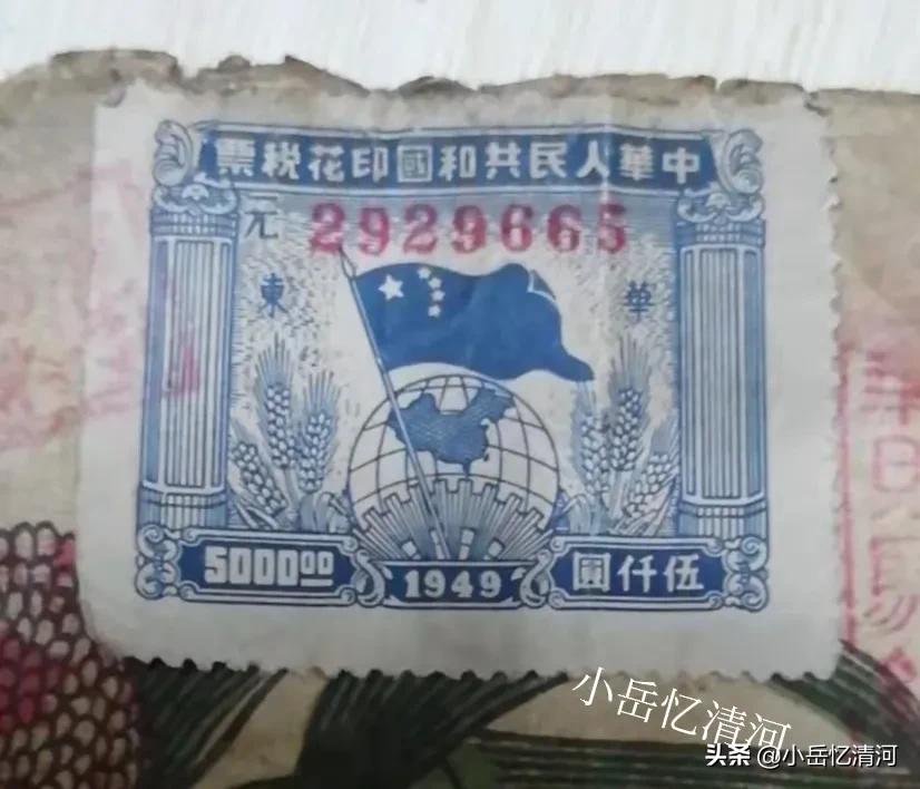 清河记忆——1953年辽西省清河八社老地契