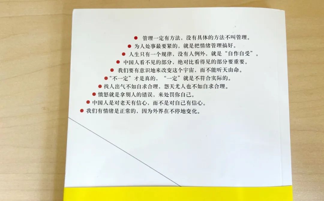 真正优秀的人,从来不会输给情绪