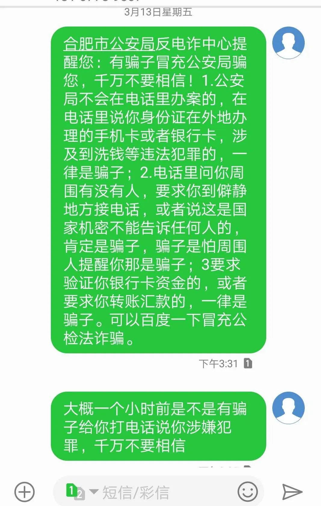 2020净网行动几号至几号,清网行动电信诈骗