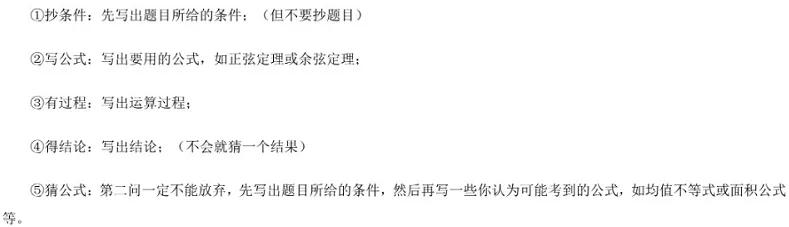 高中数学各题型答题模板必背公式,高中数学必考题型及答题方法