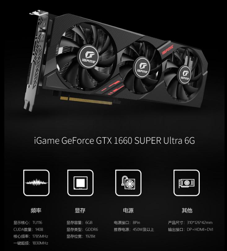 七彩虹1660super怎么选购,七彩虹1660sultra多少钱