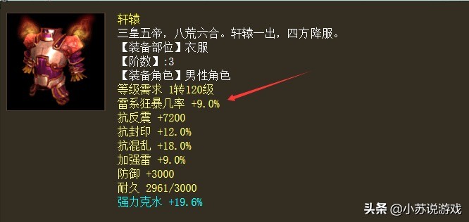 大话西游2对于普通玩家来说，三阶仙器性价比更高