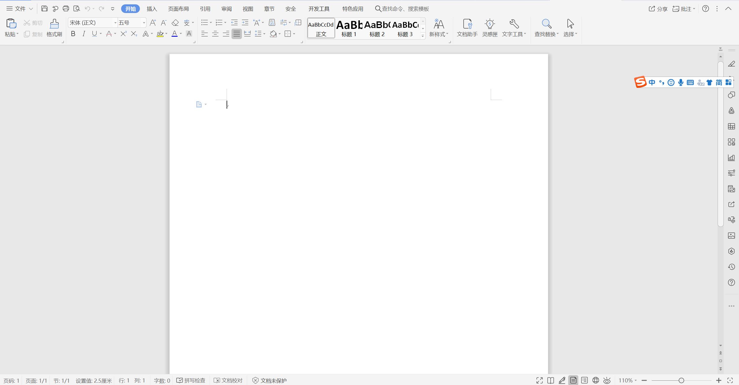 wps中ctrl+shift快捷键大全,wps快捷键大全教程