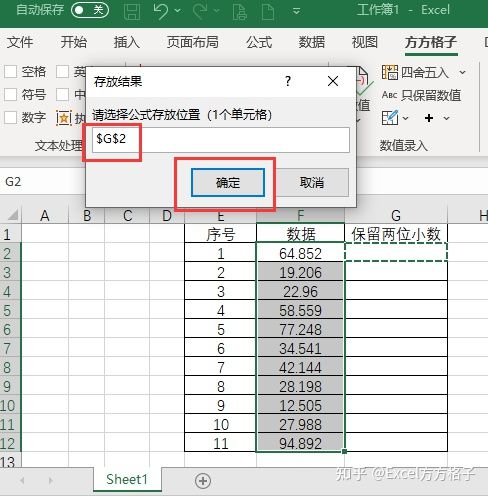 excel表五舍六入保留两位小数公式,excel四舍五入保留两位有效数字