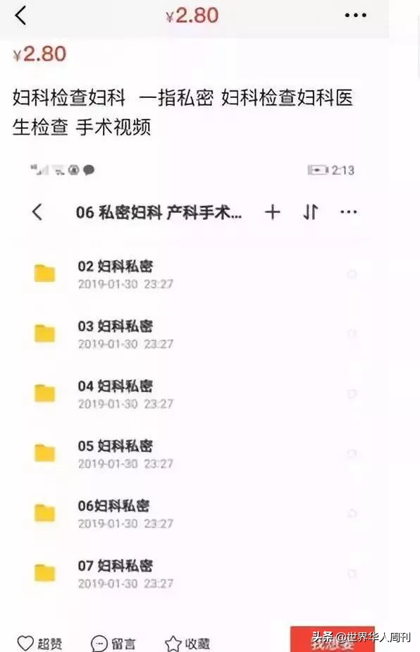 不敢上厕所，不敢住酒店，你永远不知道韩国的*拍偷**有多变态…