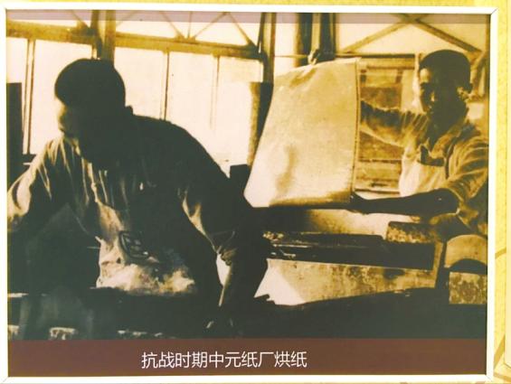 宜宾往事第一集,宜宾造纸