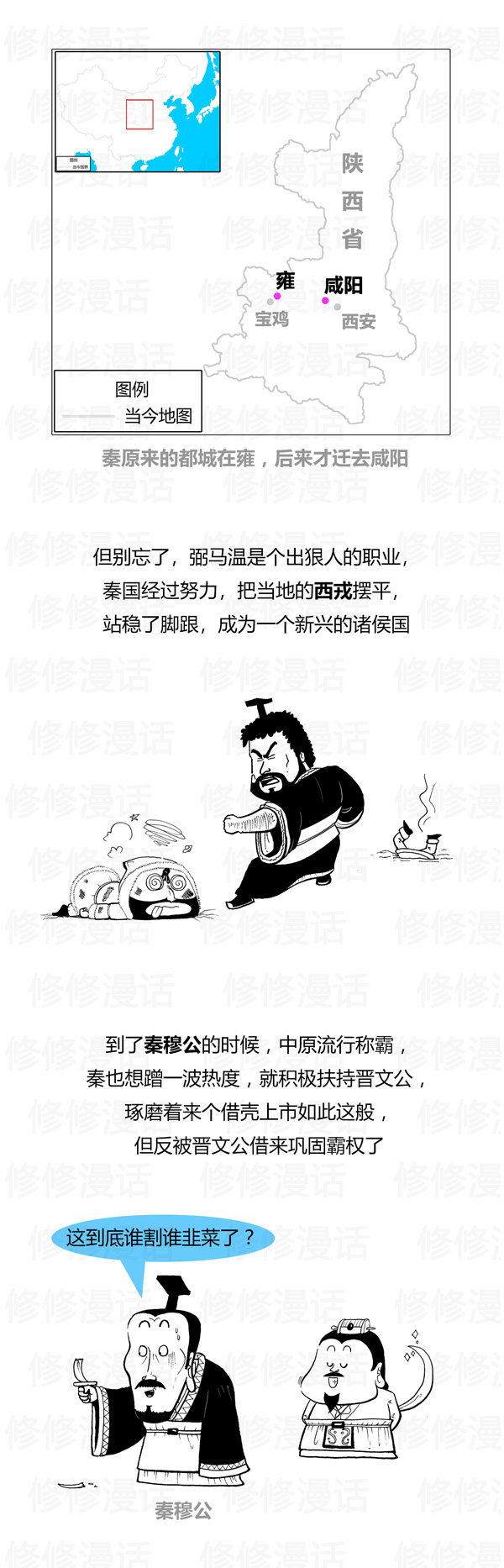 秦始皇如何统一六国的故事,秦始皇统一六国之后的历史