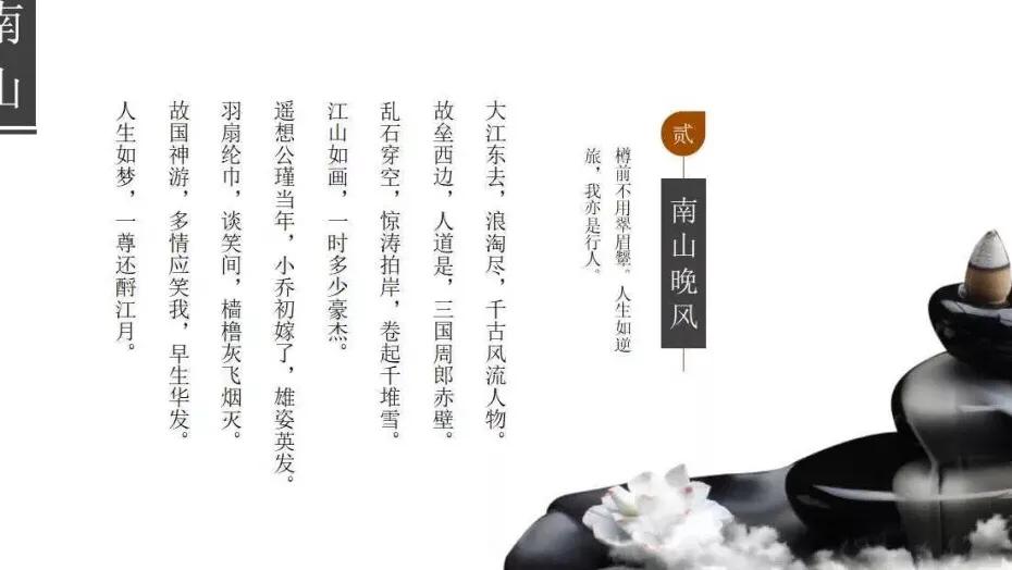 水墨ppt模板中国风,水墨风ppt图怎么做
