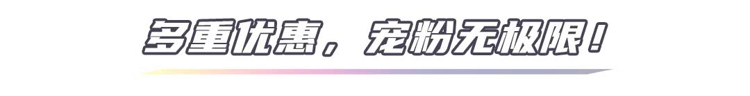 LCM号小行星三周年巧遇中秋,办了场狂欢盛典,超嗨皮,快来打卡