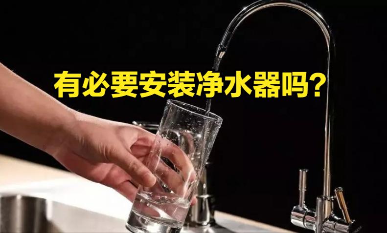 为什么不建议购买净水机,购买净水机的三大误区