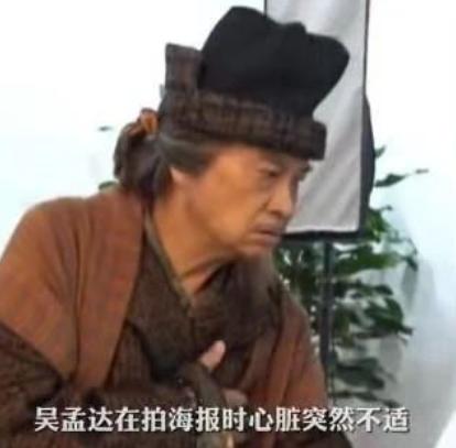 吴孟达的江湖往事,吴孟达人生起落