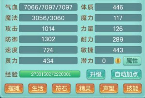 神武4电脑版门派竞技场搭配,神武4电脑版pk