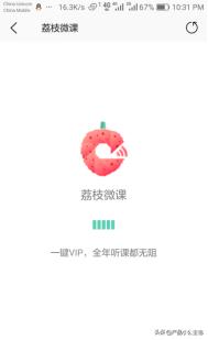 知识付费竞品数据分析思路和方法,新手如何将知识付费对接荔枝微课