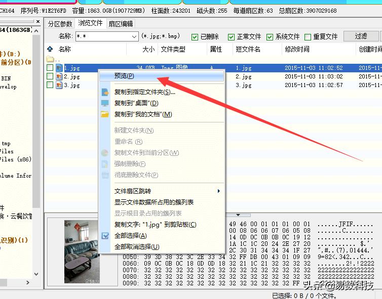 移动硬盘丢失分区数据还能恢复吗,移动硬盘被分区了怎么找回分区