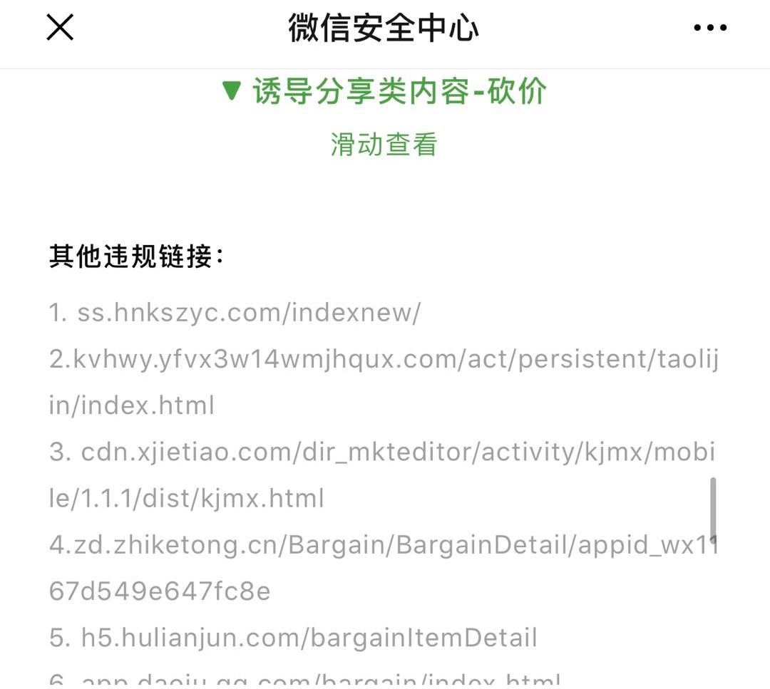 微信最严外链新规正式施行,微信最严外链规范已正式实行