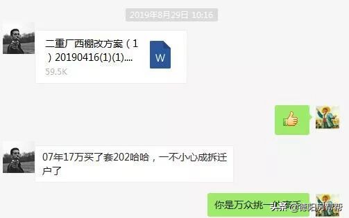 2020年德阳二重厂西要拆迁,德阳二重105拆迁吗