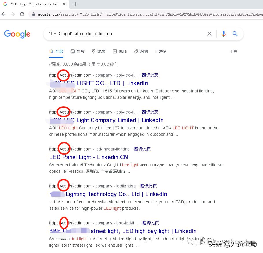 谷歌搜邮箱,谷歌搜索领英客户