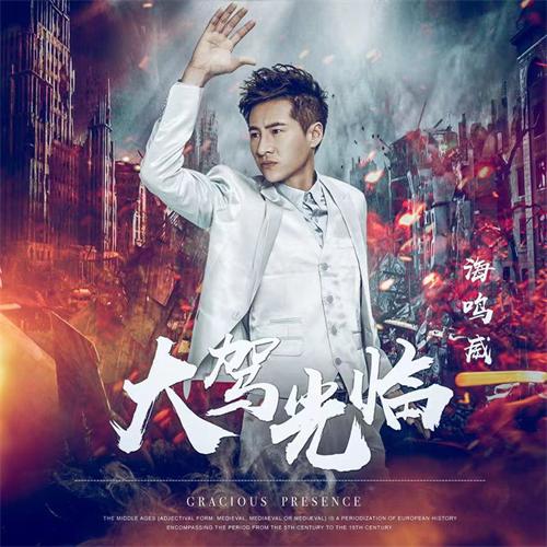 海鸣威为什么会自尽,海鸣威的经历